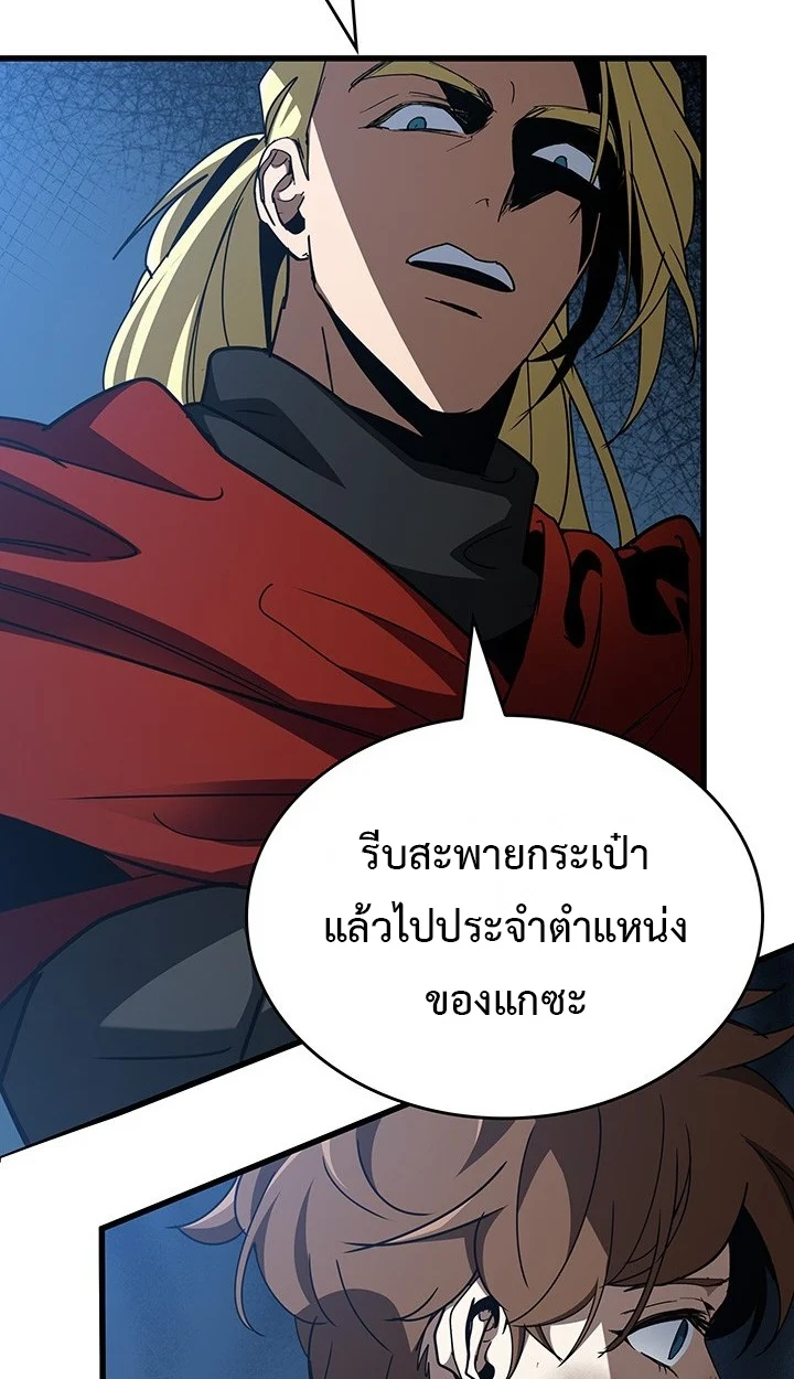 Crimson Reset ชีวิตครั้งที่สองของราชันรัตติกาล หลังจากหลบหนีมาครึ่งปี แวมไพร์ยูจีนก็ถูกสังหารในที่สุด ตอนที่ 10 page 58