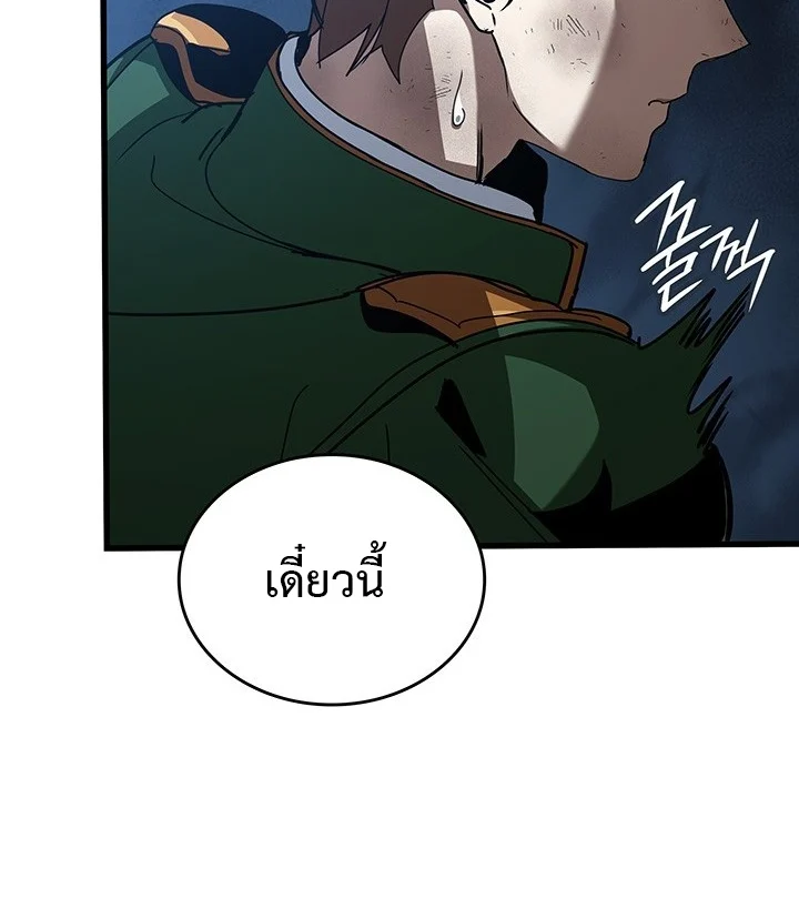 Crimson Reset ชีวิตครั้งที่สองของราชันรัตติกาล หลังจากหลบหนีมาครึ่งปี แวมไพร์ยูจีนก็ถูกสังหารในที่สุด ตอนที่ 10 page 59