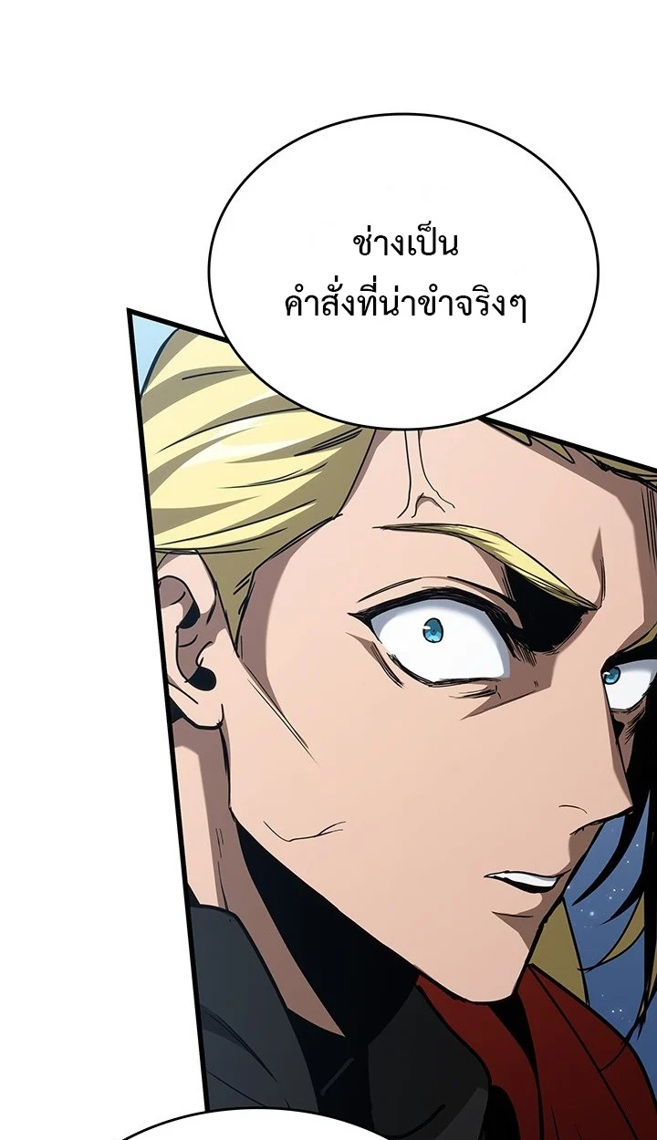 Crimson Reset ชีวิตครั้งที่สองของราชันรัตติกาล หลังจากหลบหนีมาครึ่งปี แวมไพร์ยูจีนก็ถูกสังหารในที่สุด ตอนที่ 10 page 65