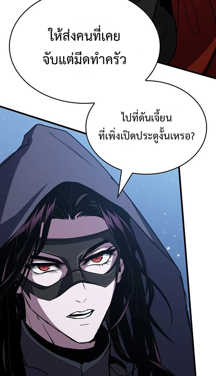 Crimson Reset ชีวิตครั้งที่สองของราชันรัตติกาล หลังจากหลบหนีมาครึ่งปี แวมไพร์ยูจีนก็ถูกสังหารในที่สุด ตอนที่ 10 page 66