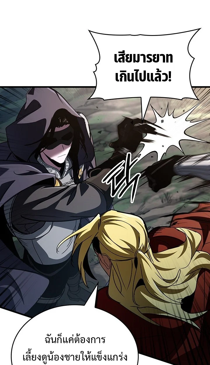 Crimson Reset ชีวิตครั้งที่สองของราชันรัตติกาล หลังจากหลบหนีมาครึ่งปี แวมไพร์ยูจีนก็ถูกสังหารในที่สุด ตอนที่ 10 page 68