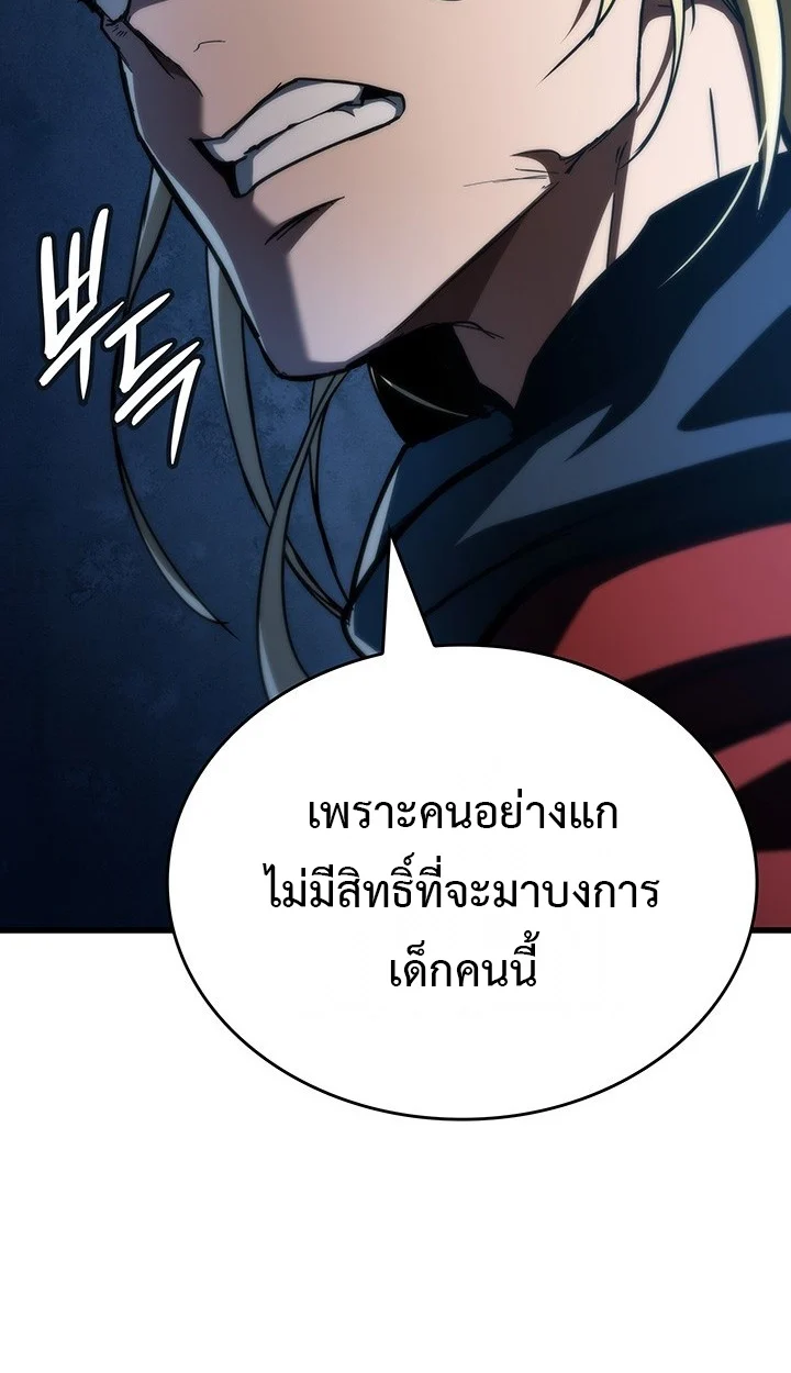 Crimson Reset ชีวิตครั้งที่สองของราชันรัตติกาล หลังจากหลบหนีมาครึ่งปี แวมไพร์ยูจีนก็ถูกสังหารในที่สุด ตอนที่ 10 page 70
