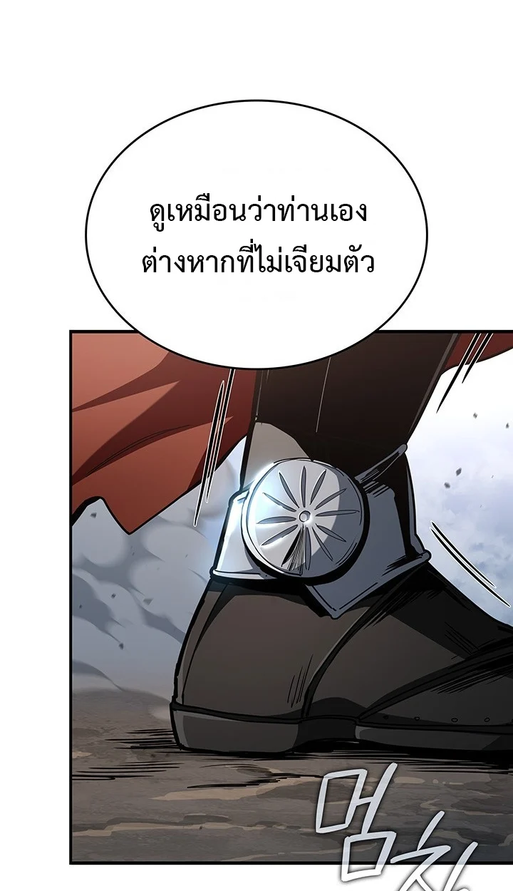 Crimson Reset ชีวิตครั้งที่สองของราชันรัตติกาล หลังจากหลบหนีมาครึ่งปี แวมไพร์ยูจีนก็ถูกสังหารในที่สุด ตอนที่ 10 page 71