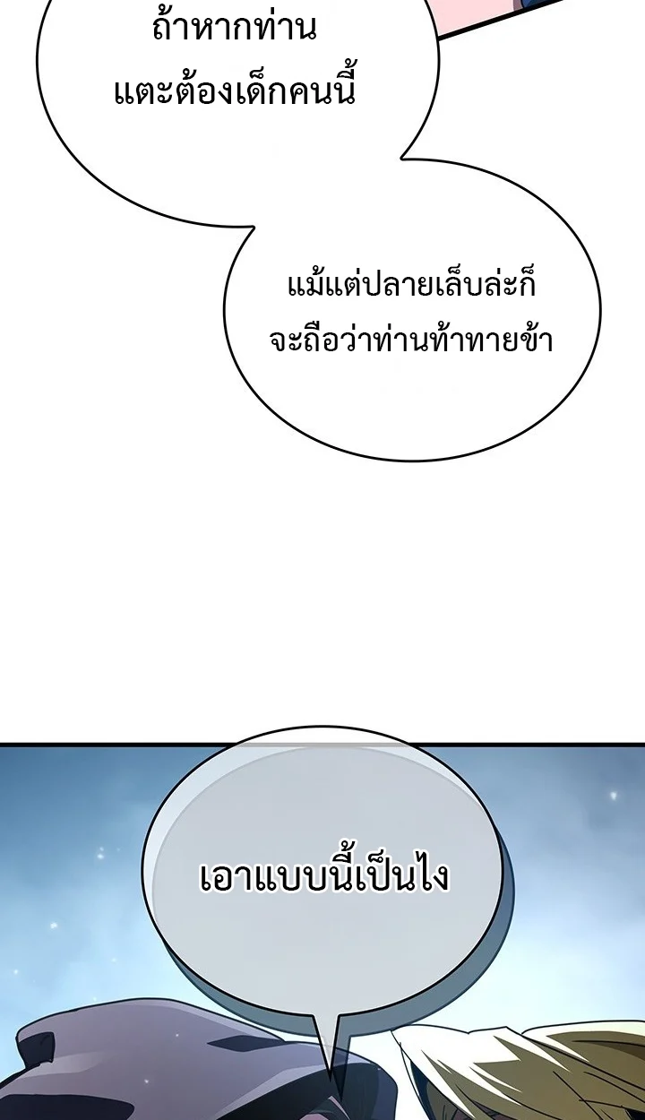 Crimson Reset ชีวิตครั้งที่สองของราชันรัตติกาล หลังจากหลบหนีมาครึ่งปี แวมไพร์ยูจีนก็ถูกสังหารในที่สุด ตอนที่ 10 page 77