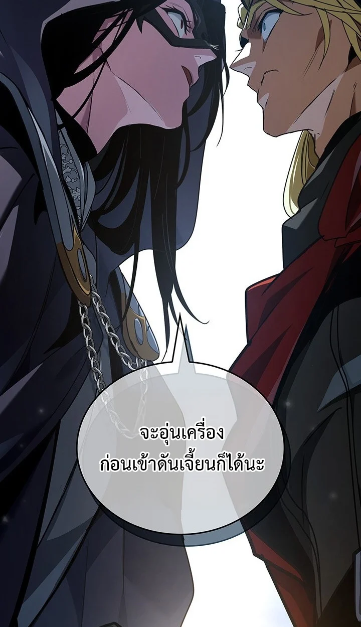Crimson Reset ชีวิตครั้งที่สองของราชันรัตติกาล หลังจากหลบหนีมาครึ่งปี แวมไพร์ยูจีนก็ถูกสังหารในที่สุด ตอนที่ 10 page 78