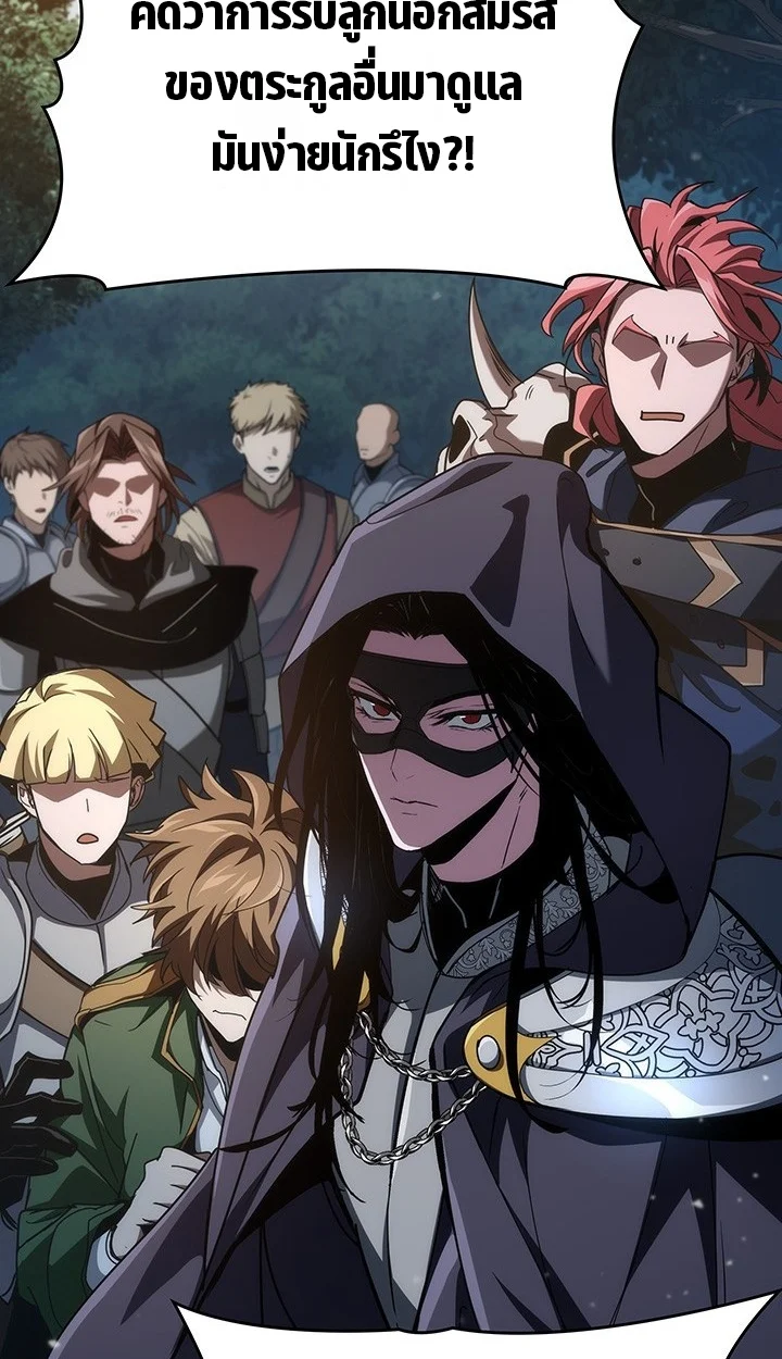 Crimson Reset ชีวิตครั้งที่สองของราชันรัตติกาล หลังจากหลบหนีมาครึ่งปี แวมไพร์ยูจีนก็ถูกสังหารในที่สุด ตอนที่ 10 page 81