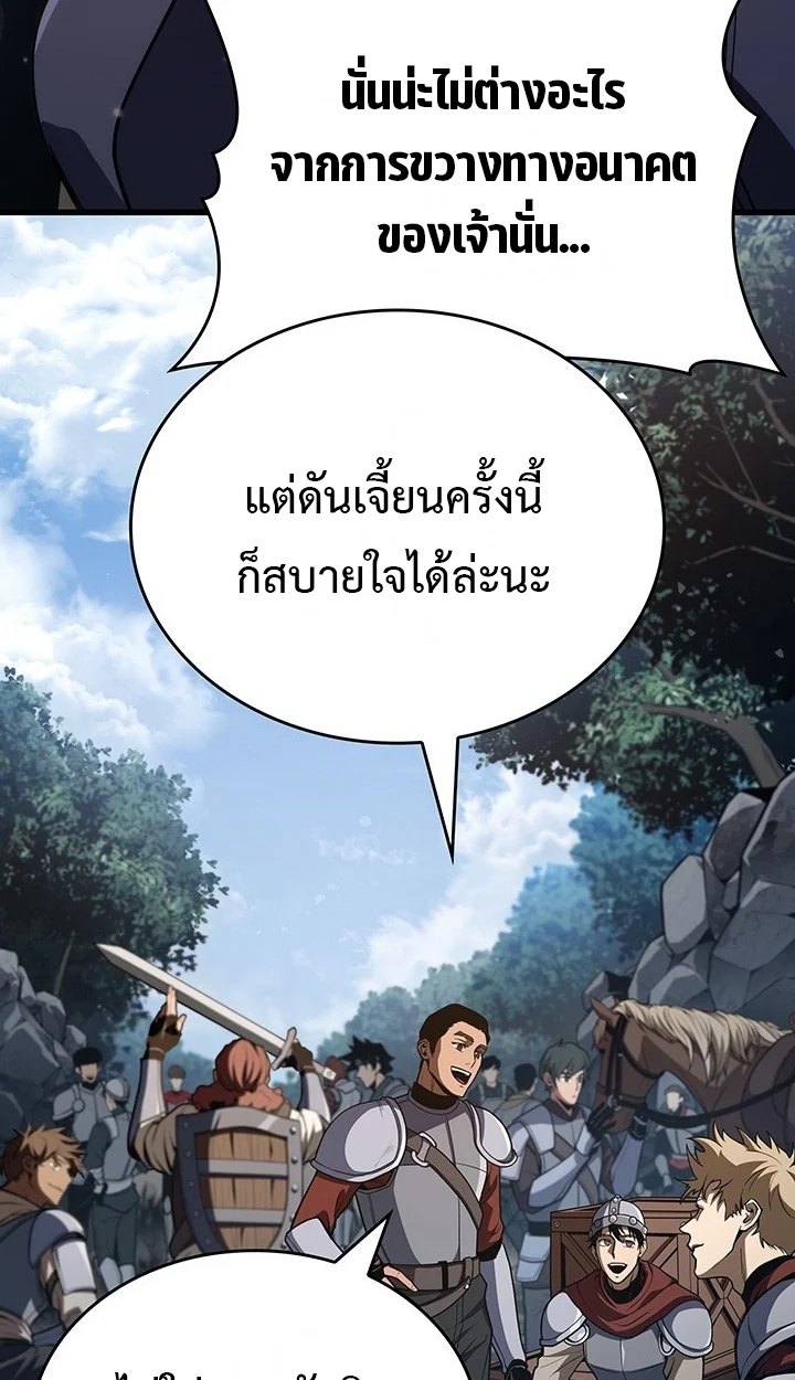 Crimson Reset ชีวิตครั้งที่สองของราชันรัตติกาล หลังจากหลบหนีมาครึ่งปี แวมไพร์ยูจีนก็ถูกสังหารในที่สุด ตอนที่ 10 page 82