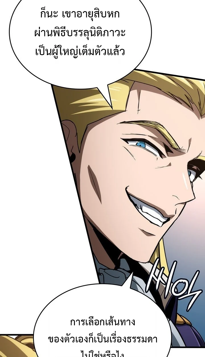 Crimson Reset ชีวิตครั้งที่สองของราชันรัตติกาล หลังจากหลบหนีมาครึ่งปี แวมไพร์ยูจีนก็ถูกสังหารในที่สุด ตอนที่ 10 page 88