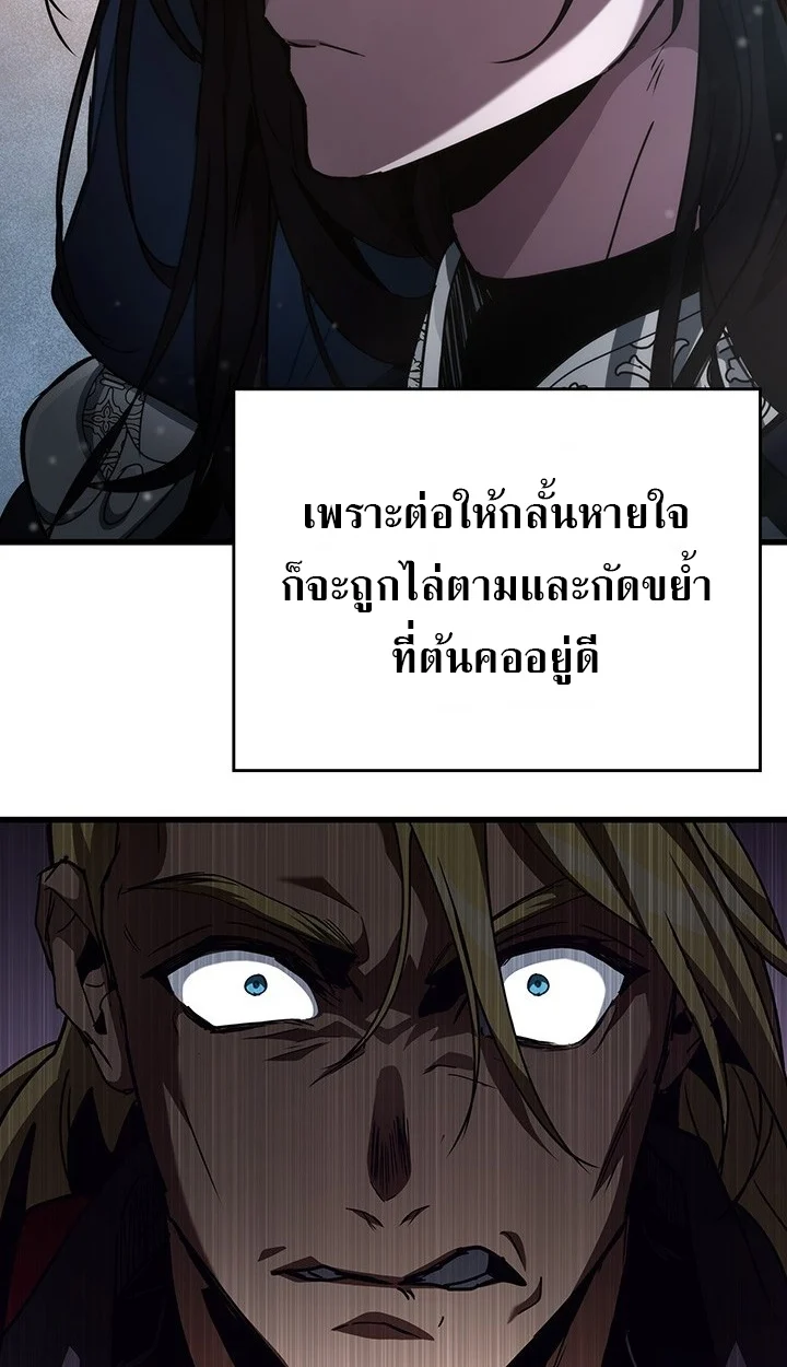 Crimson Reset ชีวิตครั้งที่สองของราชันรัตติกาล หลังจากหลบหนีมาครึ่งปี แวมไพร์ยูจีนก็ถูกสังหารในที่สุด ตอนที่ 10 page 91