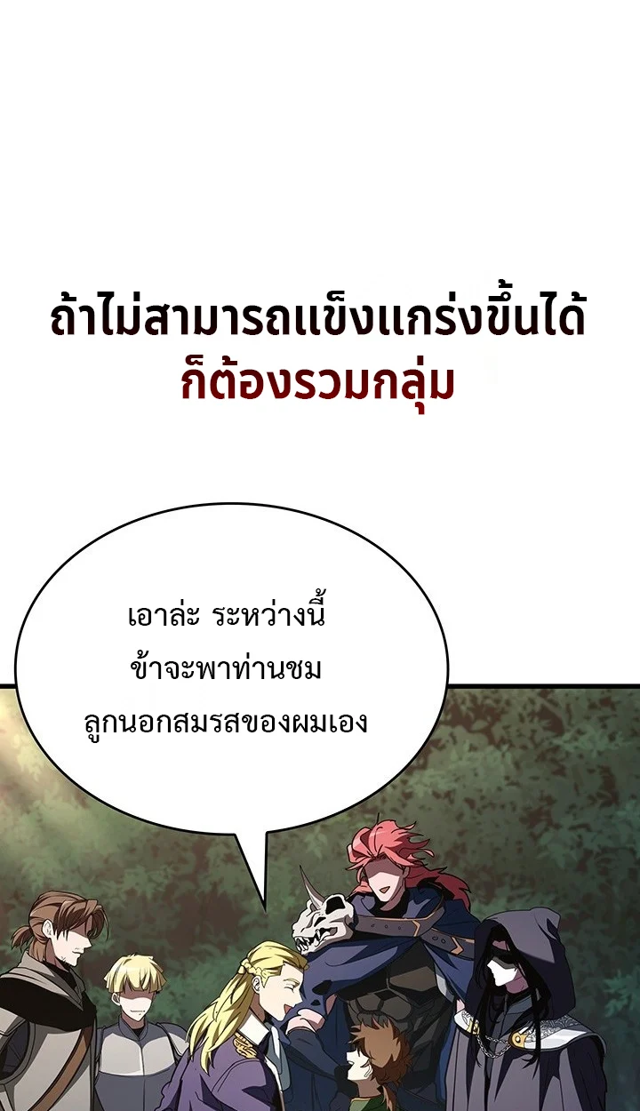 Crimson Reset ชีวิตครั้งที่สองของราชันรัตติกาล หลังจากหลบหนีมาครึ่งปี แวมไพร์ยูจีนก็ถูกสังหารในที่สุด ตอนที่ 10 page 93