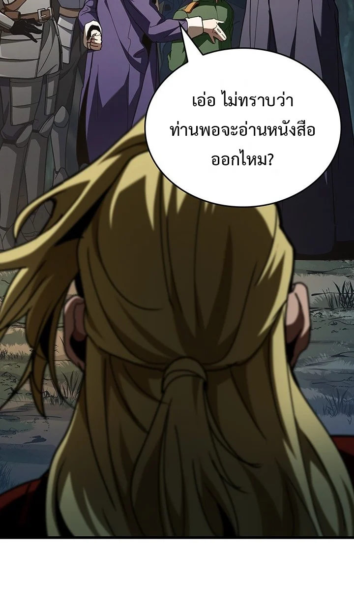 Crimson Reset ชีวิตครั้งที่สองของราชันรัตติกาล หลังจากหลบหนีมาครึ่งปี แวมไพร์ยูจีนก็ถูกสังหารในที่สุด ตอนที่ 10 page 94