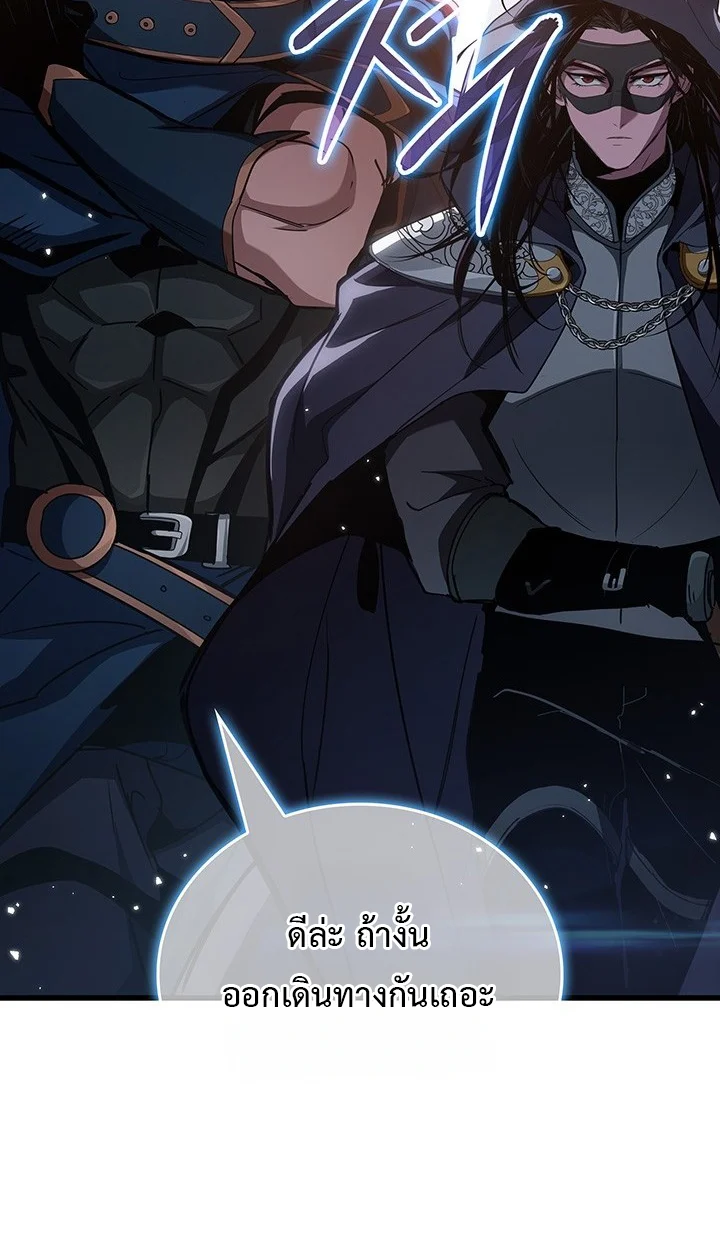 Crimson Reset ชีวิตครั้งที่สองของราชันรัตติกาล หลังจากหลบหนีมาครึ่งปี แวมไพร์ยูจีนก็ถูกสังหารในที่สุด ตอนที่ 10 page 98