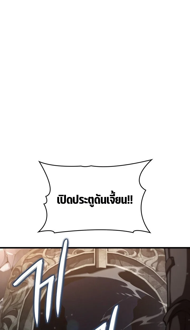 Crimson Reset ชีวิตครั้งที่สองของราชันรัตติกาล หลังจากหลบหนีมาครึ่งปี แวมไพร์ยูจีนก็ถูกสังหารในที่สุด ตอนที่ 10 page 99