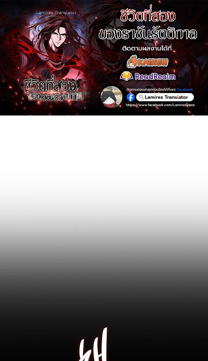 Crimson Reset ชีวิตครั้งที่สองของราชันรัตติกาล หลังจากหลบหนีมาครึ่งปี แวมไพร์ยูจีนก็ถูกสังหารในที่สุด ตอนที่ 11 page 0