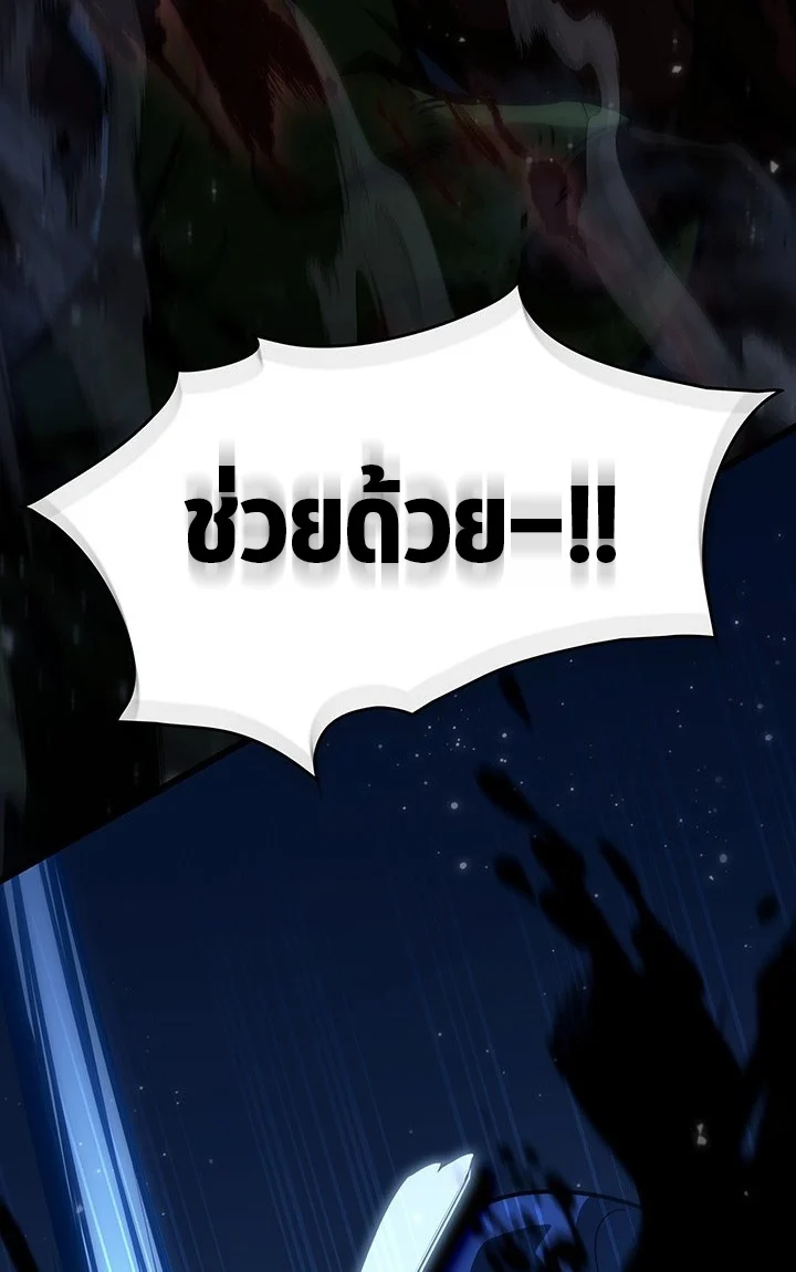 Crimson Reset ชีวิตครั้งที่สองของราชันรัตติกาล หลังจากหลบหนีมาครึ่งปี แวมไพร์ยูจีนก็ถูกสังหารในที่สุด ตอนที่ 11 page 7