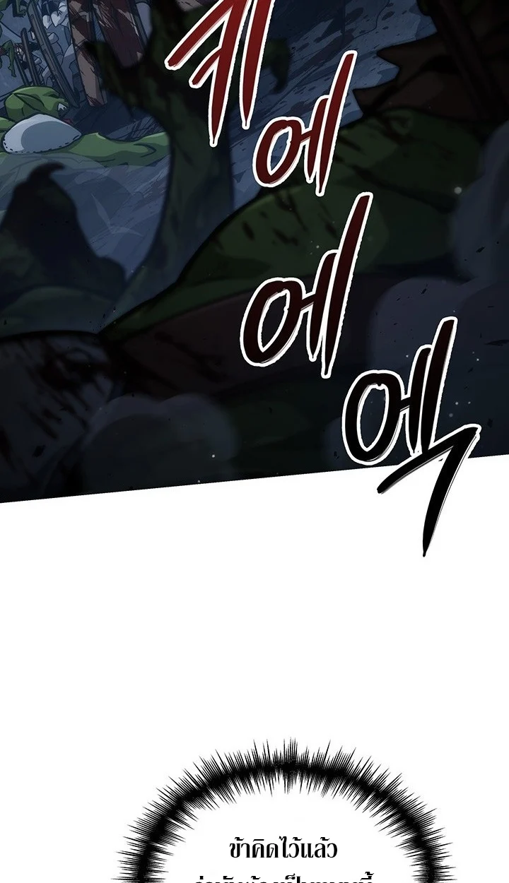 Crimson Reset ชีวิตครั้งที่สองของราชันรัตติกาล หลังจากหลบหนีมาครึ่งปี แวมไพร์ยูจีนก็ถูกสังหารในที่สุด ตอนที่ 11 page 18