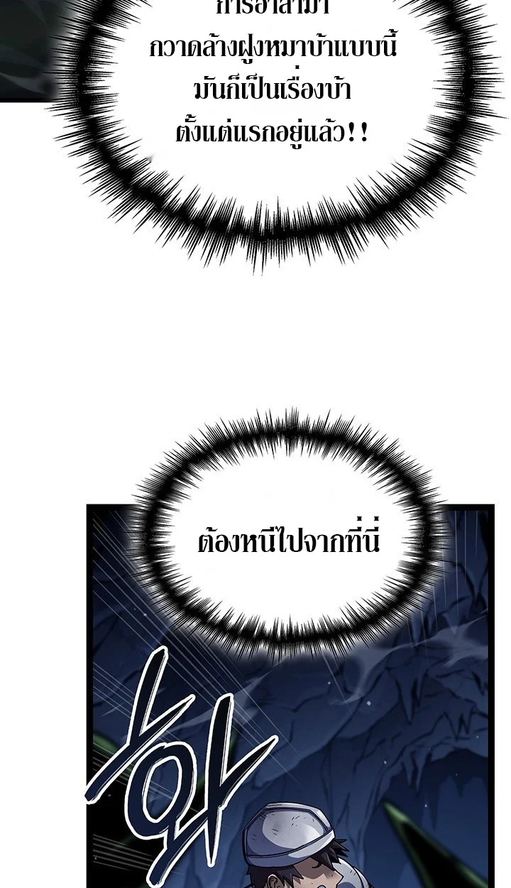 Crimson Reset ชีวิตครั้งที่สองของราชันรัตติกาล หลังจากหลบหนีมาครึ่งปี แวมไพร์ยูจีนก็ถูกสังหารในที่สุด ตอนที่ 11 page 20