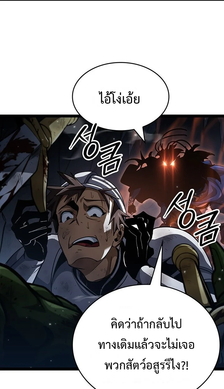 Crimson Reset ชีวิตครั้งที่สองของราชันรัตติกาล หลังจากหลบหนีมาครึ่งปี แวมไพร์ยูจีนก็ถูกสังหารในที่สุด ตอนที่ 11 page 25