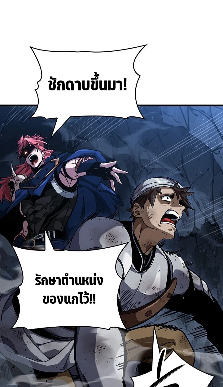 Crimson Reset ชีวิตครั้งที่สองของราชันรัตติกาล หลังจากหลบหนีมาครึ่งปี แวมไพร์ยูจีนก็ถูกสังหารในที่สุด ตอนที่ 11 page 28