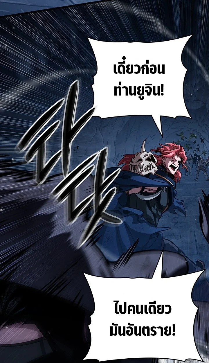 Crimson Reset ชีวิตครั้งที่สองของราชันรัตติกาล หลังจากหลบหนีมาครึ่งปี แวมไพร์ยูจีนก็ถูกสังหารในที่สุด ตอนที่ 11 page 36