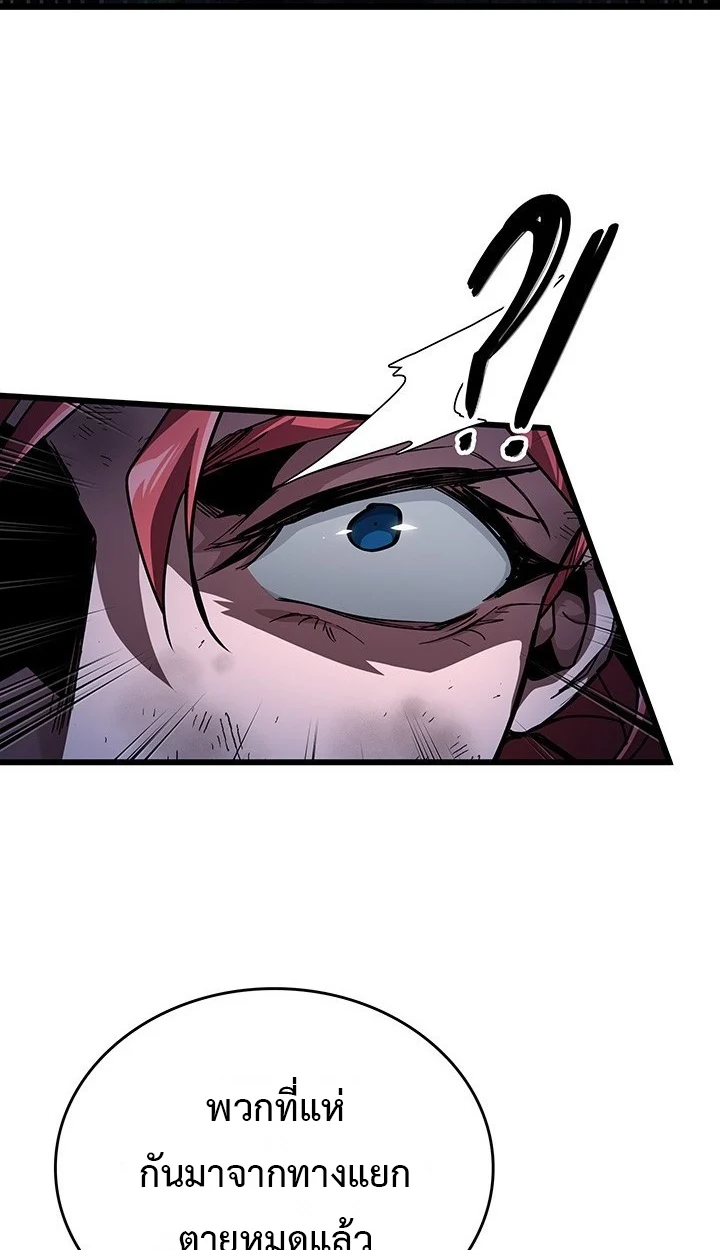 Crimson Reset ชีวิตครั้งที่สองของราชันรัตติกาล หลังจากหลบหนีมาครึ่งปี แวมไพร์ยูจีนก็ถูกสังหารในที่สุด ตอนที่ 11 page 48