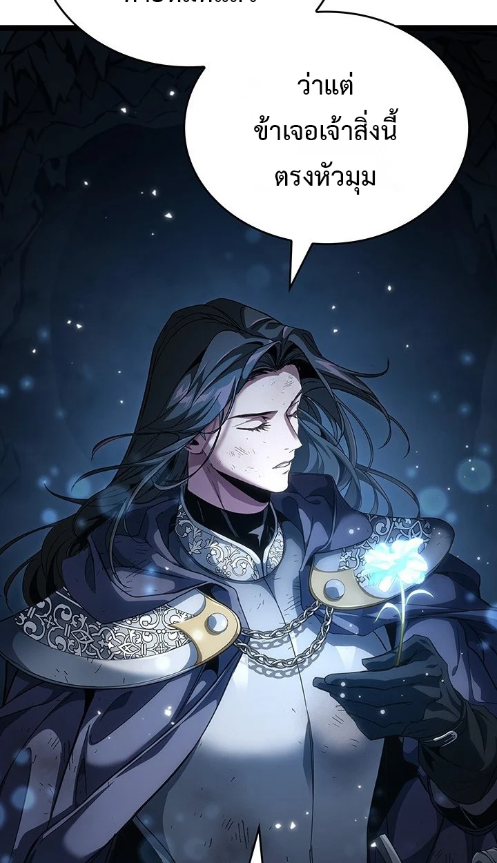 Crimson Reset ชีวิตครั้งที่สองของราชันรัตติกาล หลังจากหลบหนีมาครึ่งปี แวมไพร์ยูจีนก็ถูกสังหารในที่สุด ตอนที่ 11 page 49