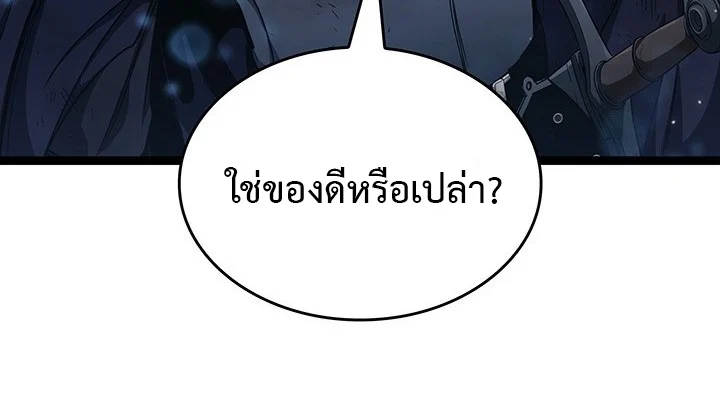 Crimson Reset ชีวิตครั้งที่สองของราชันรัตติกาล หลังจากหลบหนีมาครึ่งปี แวมไพร์ยูจีนก็ถูกสังหารในที่สุด ตอนที่ 11 page 50