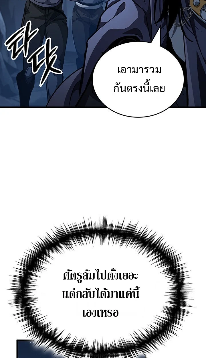 Crimson Reset ชีวิตครั้งที่สองของราชันรัตติกาล หลังจากหลบหนีมาครึ่งปี แวมไพร์ยูจีนก็ถูกสังหารในที่สุด ตอนที่ 11 page 61