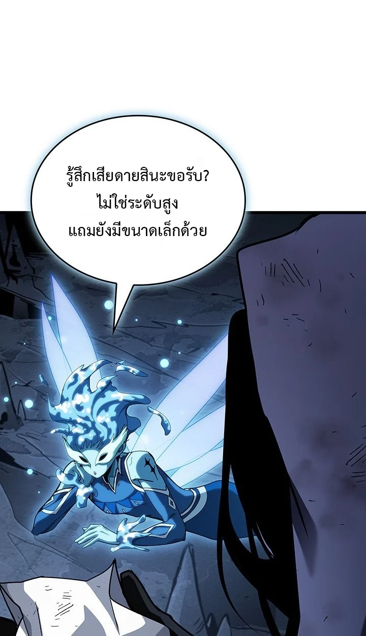 Crimson Reset ชีวิตครั้งที่สองของราชันรัตติกาล หลังจากหลบหนีมาครึ่งปี แวมไพร์ยูจีนก็ถูกสังหารในที่สุด ตอนที่ 11 page 64