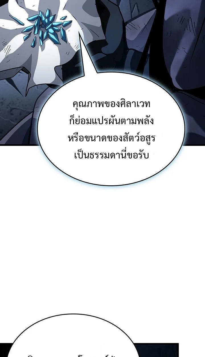Crimson Reset ชีวิตครั้งที่สองของราชันรัตติกาล หลังจากหลบหนีมาครึ่งปี แวมไพร์ยูจีนก็ถูกสังหารในที่สุด ตอนที่ 11 page 65