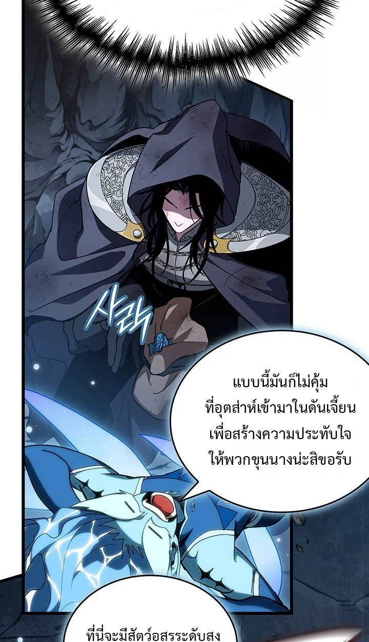 Crimson Reset ชีวิตครั้งที่สองของราชันรัตติกาล หลังจากหลบหนีมาครึ่งปี แวมไพร์ยูจีนก็ถูกสังหารในที่สุด ตอนที่ 11 page 70