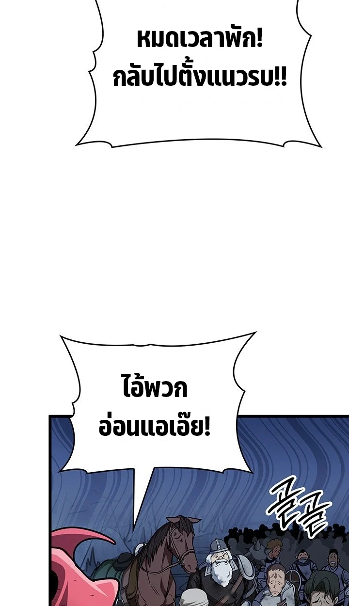 Crimson Reset ชีวิตครั้งที่สองของราชันรัตติกาล หลังจากหลบหนีมาครึ่งปี แวมไพร์ยูจีนก็ถูกสังหารในที่สุด ตอนที่ 11 page 73