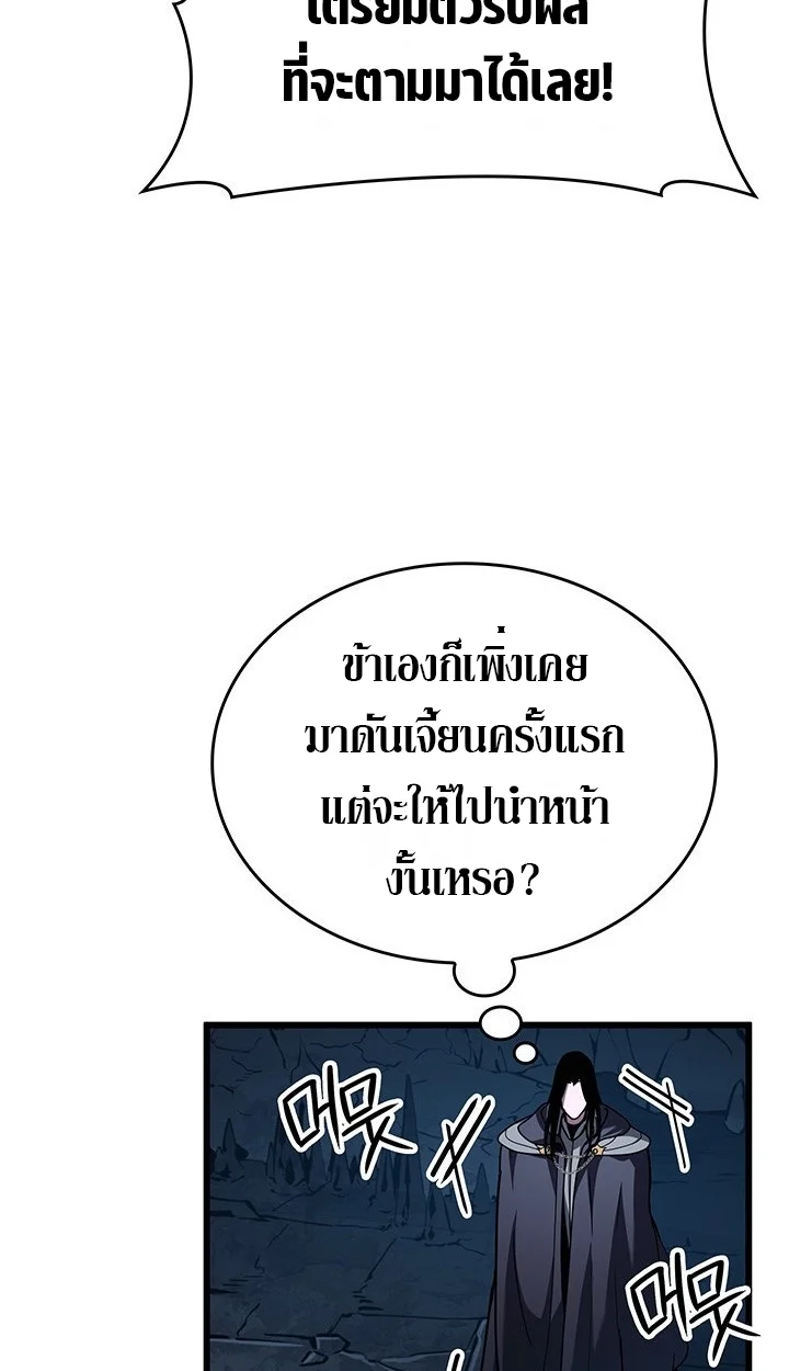 Crimson Reset ชีวิตครั้งที่สองของราชันรัตติกาล หลังจากหลบหนีมาครึ่งปี แวมไพร์ยูจีนก็ถูกสังหารในที่สุด ตอนที่ 11 page 75