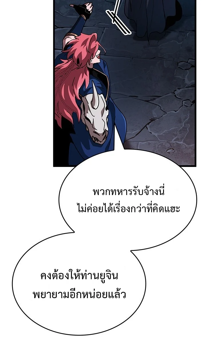Crimson Reset ชีวิตครั้งที่สองของราชันรัตติกาล หลังจากหลบหนีมาครึ่งปี แวมไพร์ยูจีนก็ถูกสังหารในที่สุด ตอนที่ 11 page 76
