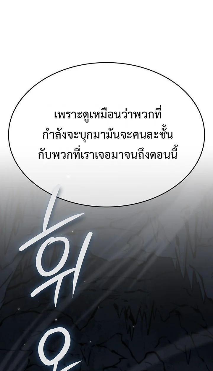 Crimson Reset ชีวิตครั้งที่สองของราชันรัตติกาล หลังจากหลบหนีมาครึ่งปี แวมไพร์ยูจีนก็ถูกสังหารในที่สุด ตอนที่ 11 page 78