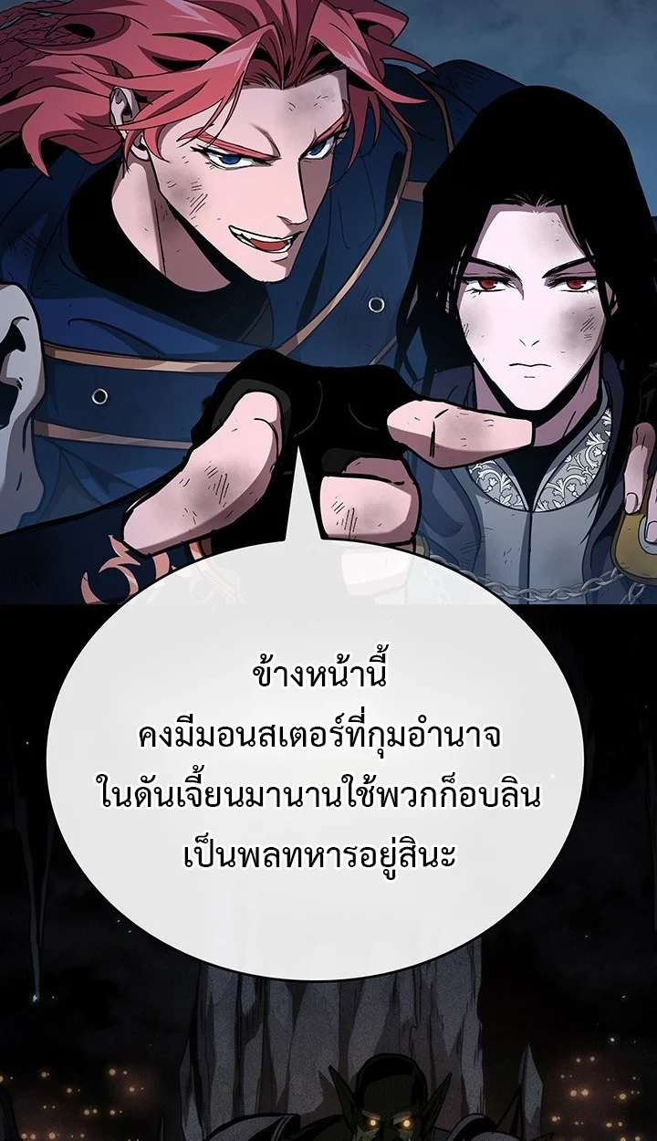 Crimson Reset ชีวิตครั้งที่สองของราชันรัตติกาล หลังจากหลบหนีมาครึ่งปี แวมไพร์ยูจีนก็ถูกสังหารในที่สุด ตอนที่ 11 page 81