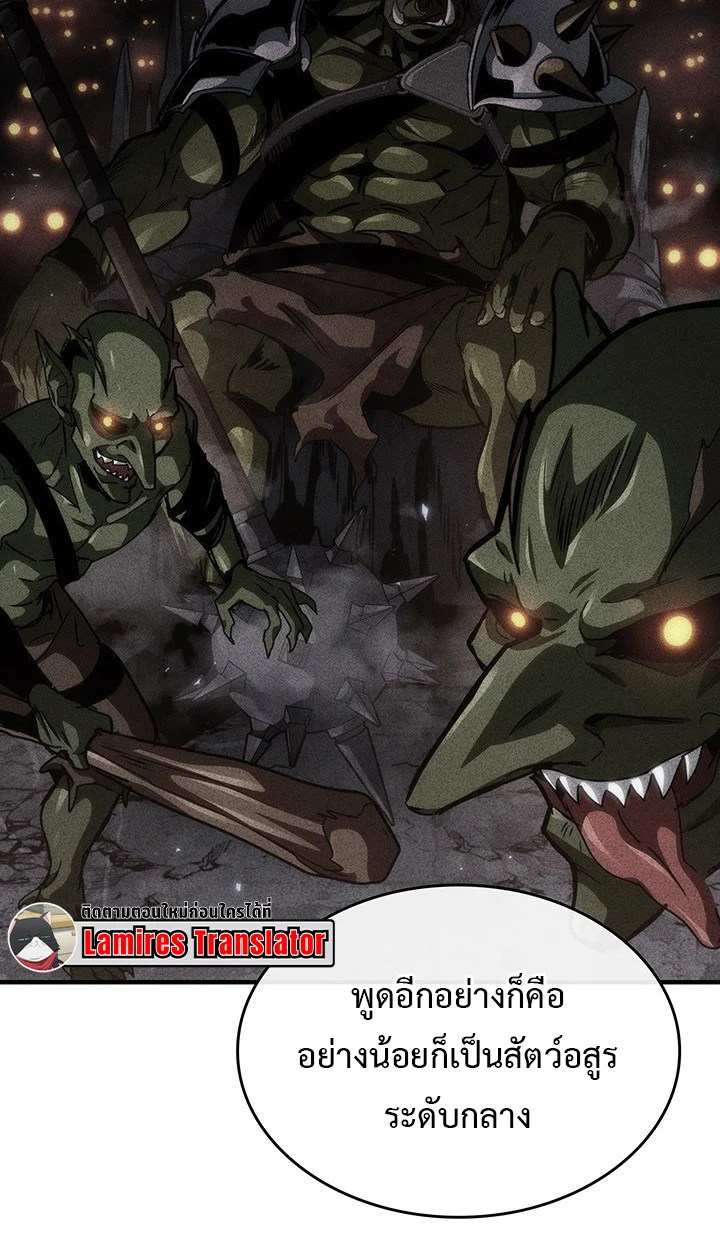 Crimson Reset ชีวิตครั้งที่สองของราชันรัตติกาล หลังจากหลบหนีมาครึ่งปี แวมไพร์ยูจีนก็ถูกสังหารในที่สุด ตอนที่ 11 page 82