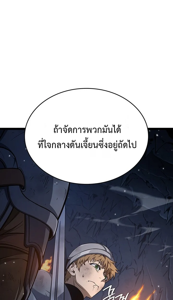 Crimson Reset ชีวิตครั้งที่สองของราชันรัตติกาล หลังจากหลบหนีมาครึ่งปี แวมไพร์ยูจีนก็ถูกสังหารในที่สุด ตอนที่ 11 page 83