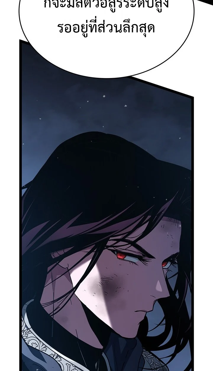 Crimson Reset ชีวิตครั้งที่สองของราชันรัตติกาล หลังจากหลบหนีมาครึ่งปี แวมไพร์ยูจีนก็ถูกสังหารในที่สุด ตอนที่ 11 page 85