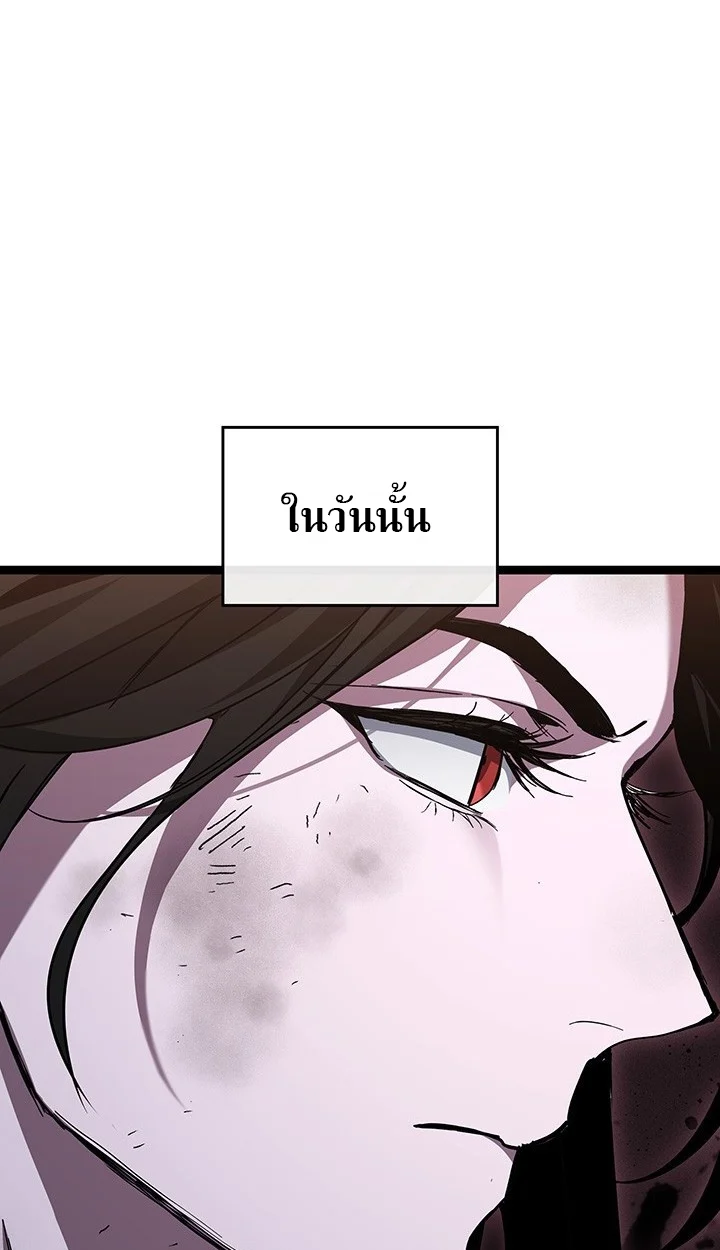 Crimson Reset ชีวิตครั้งที่สองของราชันรัตติกาล หลังจากหลบหนีมาครึ่งปี แวมไพร์ยูจีนก็ถูกสังหารในที่สุด ตอนที่ 11 page 87