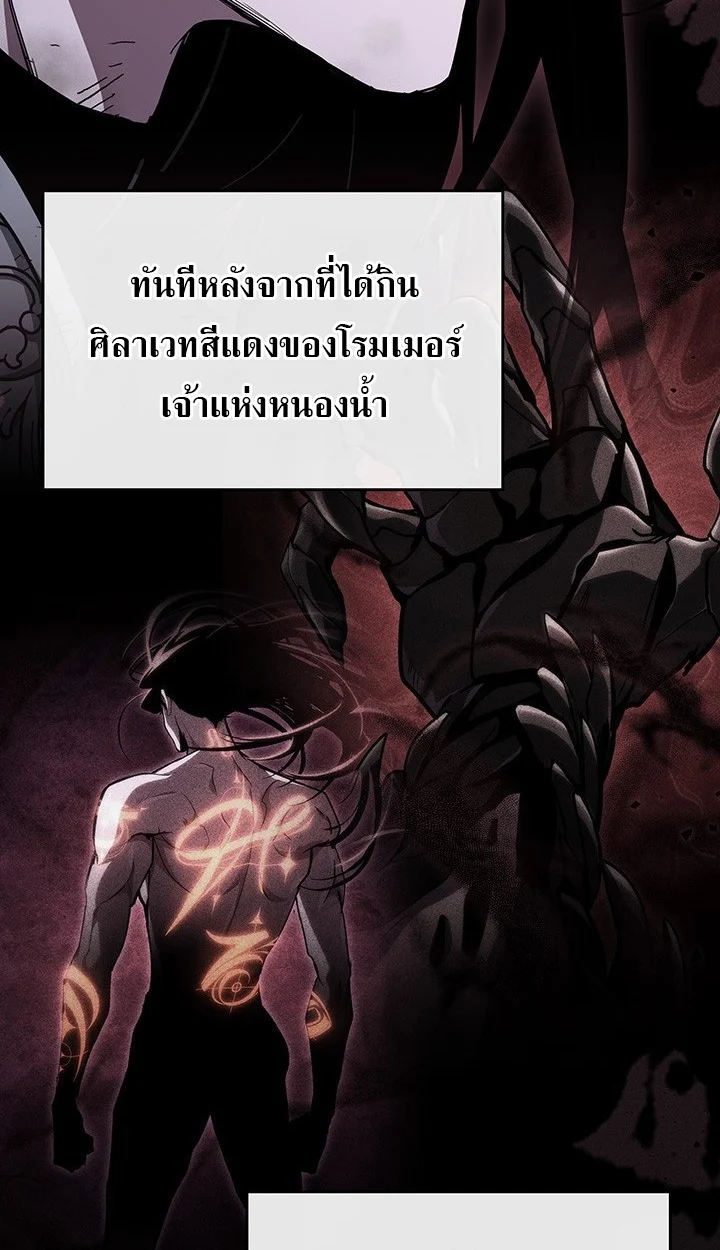 Crimson Reset ชีวิตครั้งที่สองของราชันรัตติกาล หลังจากหลบหนีมาครึ่งปี แวมไพร์ยูจีนก็ถูกสังหารในที่สุด ตอนที่ 11 page 88