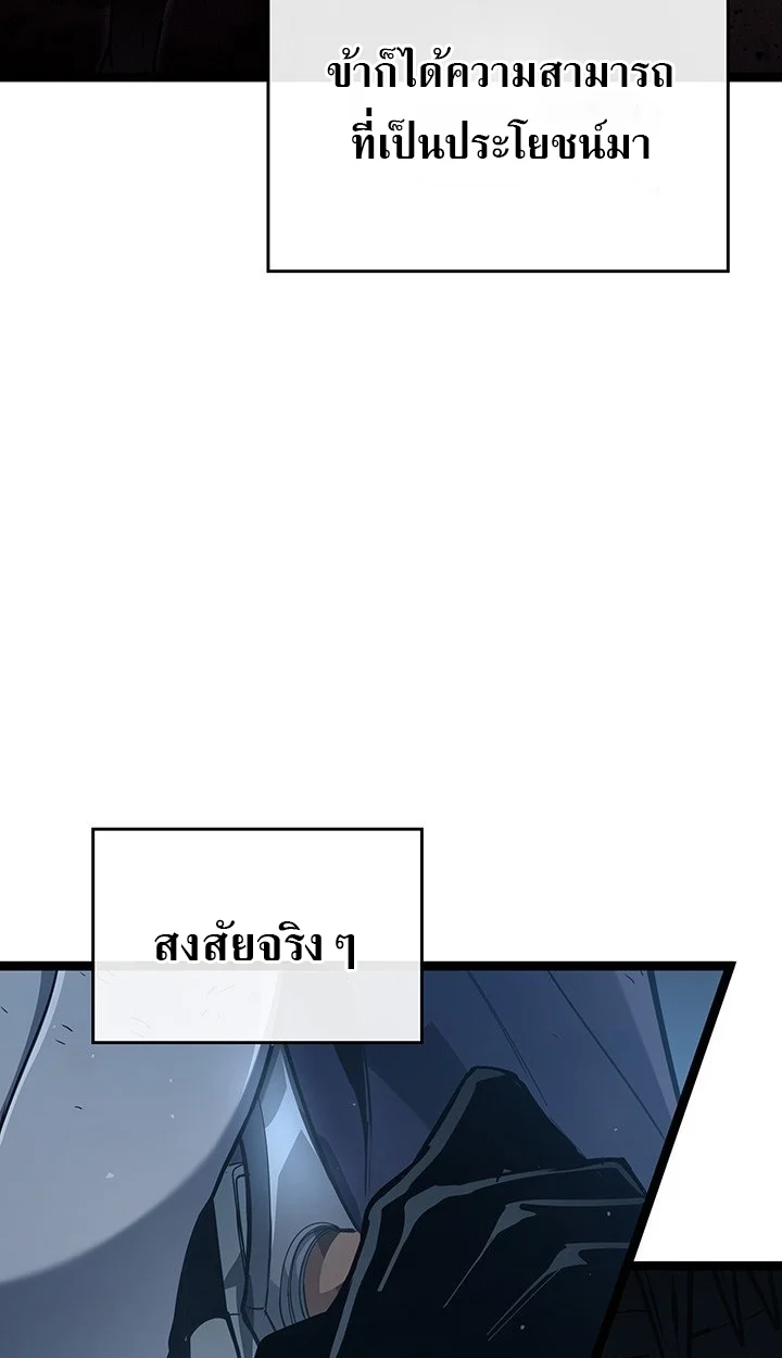 Crimson Reset ชีวิตครั้งที่สองของราชันรัตติกาล หลังจากหลบหนีมาครึ่งปี แวมไพร์ยูจีนก็ถูกสังหารในที่สุด ตอนที่ 11 page 89