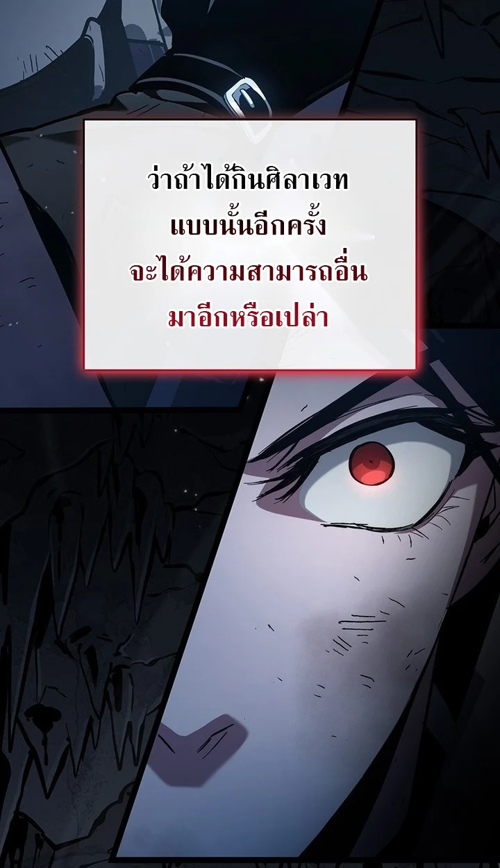 Crimson Reset ชีวิตครั้งที่สองของราชันรัตติกาล หลังจากหลบหนีมาครึ่งปี แวมไพร์ยูจีนก็ถูกสังหารในที่สุด ตอนที่ 11 page 90