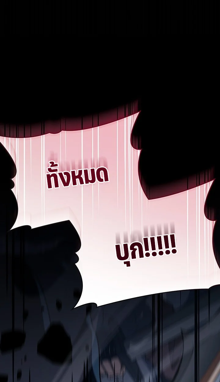 Crimson Reset ชีวิตครั้งที่สองของราชันรัตติกาล หลังจากหลบหนีมาครึ่งปี แวมไพร์ยูจีนก็ถูกสังหารในที่สุด ตอนที่ 11 page 105