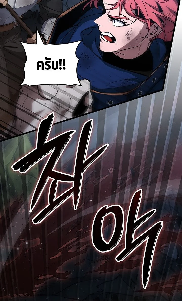 Crimson Reset ชีวิตครั้งที่สองของราชันรัตติกาล หลังจากหลบหนีมาครึ่งปี แวมไพร์ยูจีนก็ถูกสังหารในที่สุด ตอนที่ 11 page 112