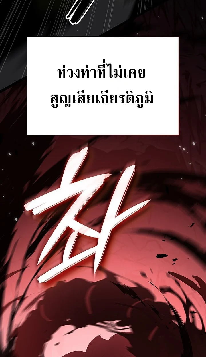 Crimson Reset ชีวิตครั้งที่สองของราชันรัตติกาล หลังจากหลบหนีมาครึ่งปี แวมไพร์ยูจีนก็ถูกสังหารในที่สุด ตอนที่ 11 page 136