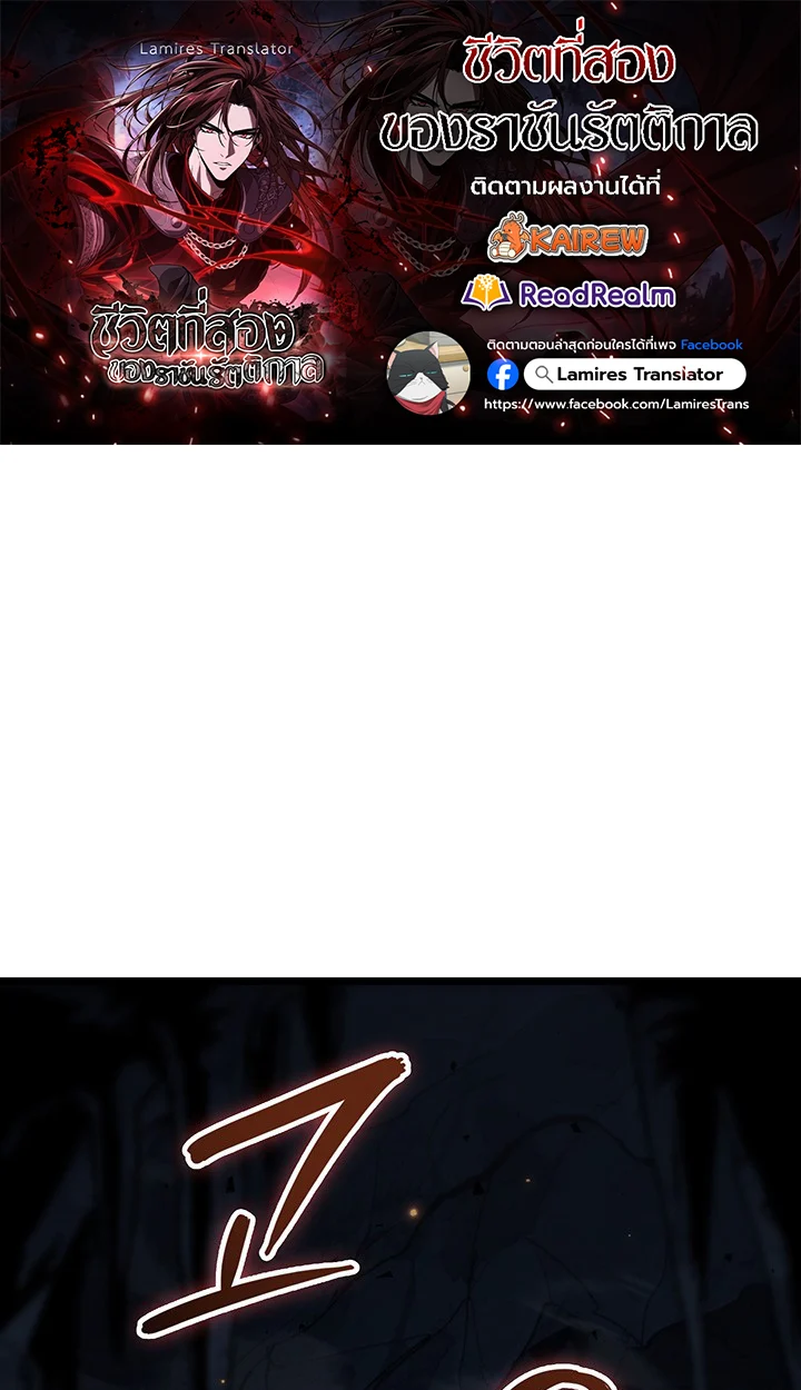 Crimson Reset ชีวิตครั้งที่สองของราชันรัตติกาล หลังจากหลบหนีมาครึ่งปี แวมไพร์ยูจีนก็ถูกสังหารในที่สุด ตอนที่ 12 page 0