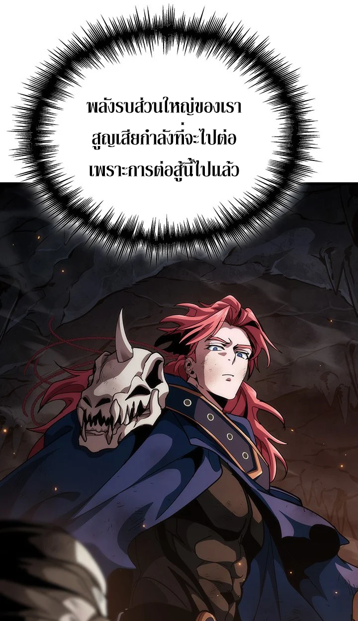 Crimson Reset ชีวิตครั้งที่สองของราชันรัตติกาล หลังจากหลบหนีมาครึ่งปี แวมไพร์ยูจีนก็ถูกสังหารในที่สุด ตอนที่ 12 page 5