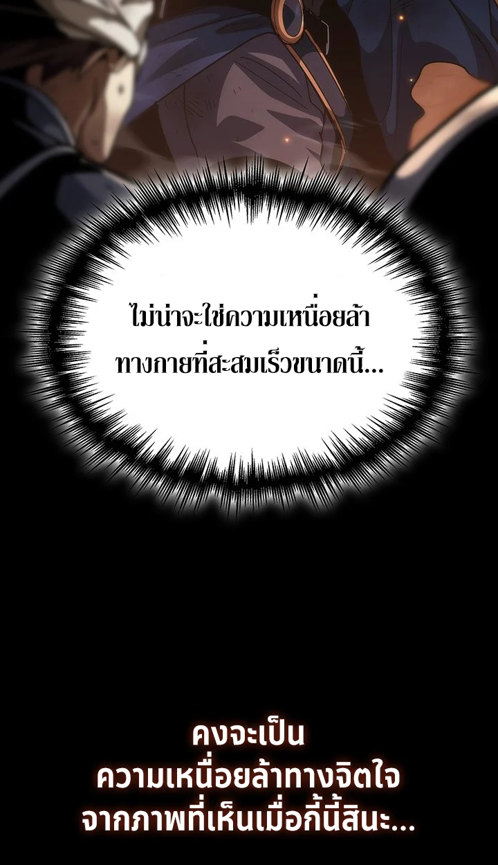 Crimson Reset ชีวิตครั้งที่สองของราชันรัตติกาล หลังจากหลบหนีมาครึ่งปี แวมไพร์ยูจีนก็ถูกสังหารในที่สุด ตอนที่ 12 page 6