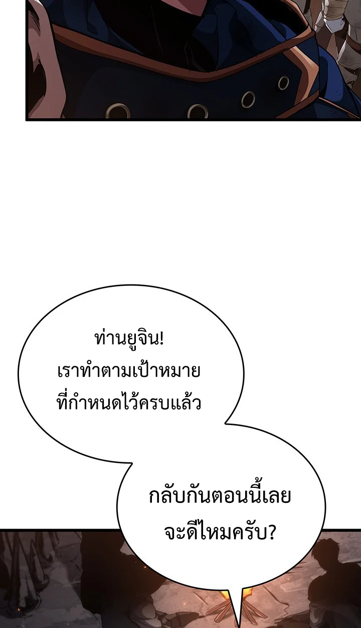 Crimson Reset ชีวิตครั้งที่สองของราชันรัตติกาล หลังจากหลบหนีมาครึ่งปี แวมไพร์ยูจีนก็ถูกสังหารในที่สุด ตอนที่ 12 page 12